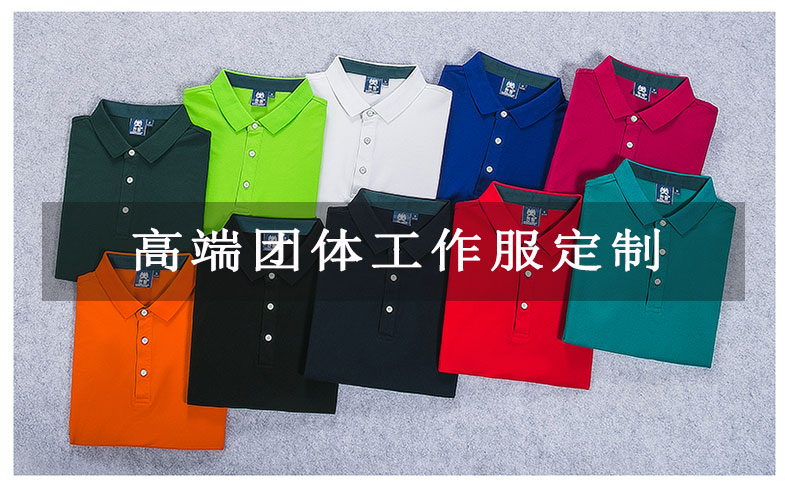 高档团体POLO衫工作服定制