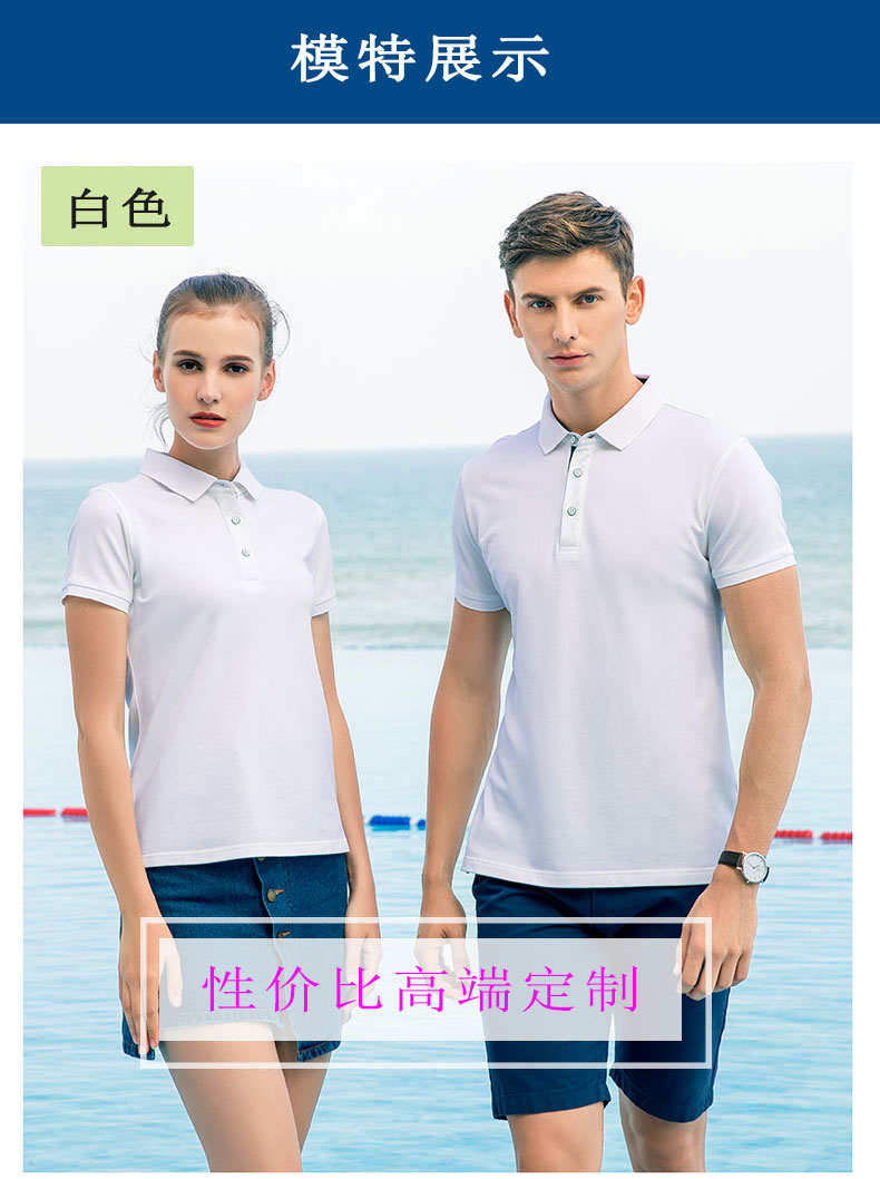 团体POLO衫工作服模特展示图